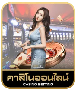 allone26 คาสิโนออนไลน์