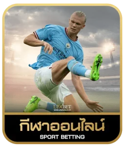 allone26 เดิมพันกีฬา